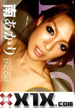 Encore Vol.10 南あかり