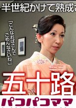 あの奇跡の５０歳美熟女が再出演
