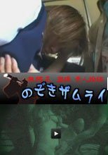 恐怖の痴漢最強線！その1+ビル屋上の危険なホットスポット part8