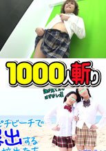 想い出 volume1+レズフェティシズム～ピチピチビーチで露出する女子校生たち～