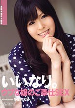 キャットウォーク ポイズン DV 16 ～いいなり。～ : 小泉のぞみ
