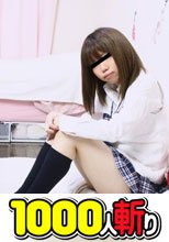 めっちゃシタイ！！#019～ロリ顔の女子校生に中出し～