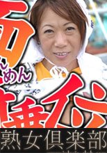 もんぺ熟女の顔面騎乗位・金子なつみ