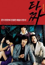 老千/The High Rollers