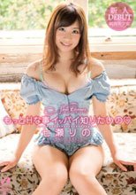 New Comer もっとHな事イッパイ知りたいの 七瀬りの