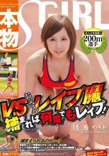 県大会準優勝の本物200m選手VSおっさんレイプ魔 捕まれば何度でもレイプ！