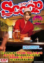 注文を取りに来た女性店員に勃起したチ●コを見せつける！驚きの表情を浮かべながらも再度接客に来てくれる子はSEX好きな欲求不満女！！