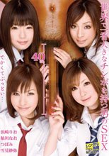 世界で一番大きなチンポを持つ男のSEX 浜崎りお 鮎川なお つぼみ 雪見紗弥