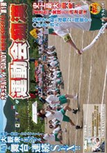 ナチュラルハイ×DANDY合同企画SPECIAL第1弾 運動会痴漢