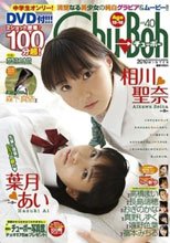 Chu→Boh Vol.40