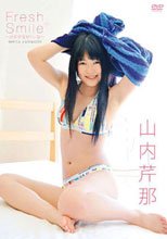 Fresh smile ~おませなせりぃな~ / 山内芹那
