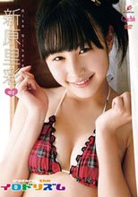 イロドリズム　新原里彩