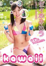 kawaii　佐々木みゆう