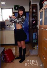 一色海鈴cと、おうちデート　vol.1