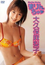 まりん ちゅ■