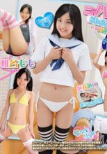 ニーハイコレクション ～絶対領域～ 椎名もも Part4