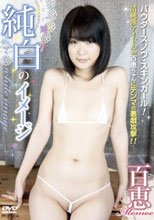 純白のイメージ 百恵