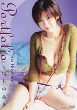 ほしのあき Portfolio