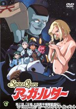 アッガ・ルター 3