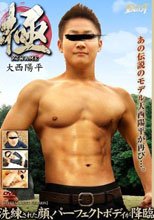 極 -大西陽平-