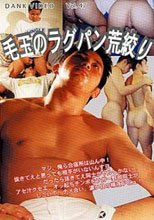 毛玉のラグパン荒絞り