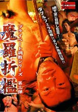 魔羅折檻 RAN CRIATION
