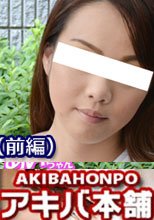 はじめての出会い系３（前編）
