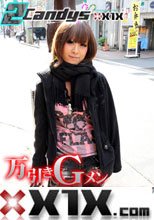 『万引きGメン号外SP』 秋川みなみ