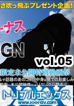 真夏の大ボーナスCAMPAIGN～1日限定未公開特別動画祭～vol.05