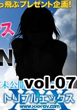 真夏の大ボーナスCAMPAIGN～1日限定未公開特別動画祭～vol.07