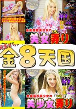 スタイル抜群！美乳超絶美少女が浴衣姿で登場！美女弄り！ / ビリー・ダニエル+夏本番！大人気美少女アヴリルが今度は浴衣で登場　-美少女弄り- / アヴリル