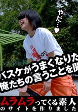 バスケがうまくなりたいなら俺たちの言うことを聞け！微妙な筋肉を鍛える秘密の特訓！