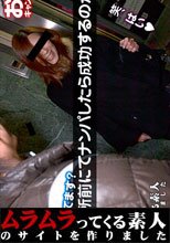 最近彼氏と別れた微熟女を結婚相談所の前でナンパ！ホイホイついてきたので好きにしちゃいました！