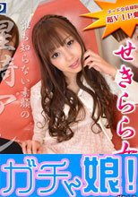 せきらら女優⑧