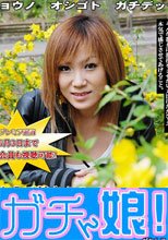 女体解析27