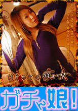 はじめての痴女⑦