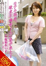 モテキ到来、欲求不満母さんに春が来た！！ 牧原れい子_
