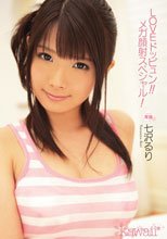 LOVEドッピュン！！ メガ顔射スペシャル！ 七沢るり