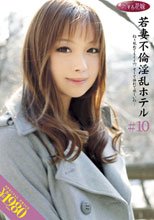 凌辱 人妻 おもちゃ イラマチオ