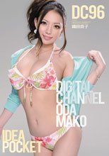 DIGITAL CHANNEL DC96 織田真子