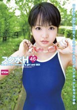 スク水H 46