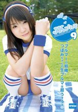 JKブルマ 9