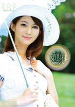 麻生希 初めての顔射と発情SEX