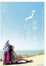 家無し少女黒木美咲の実家に1泊 家族にバレ無い様に声を押し殺す最後のドキドキSEX 黒木美咲
