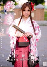 卒業 II 其ノ十六