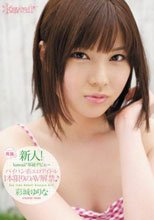 新人！kawaii*専属デビュ→ パイパン着エロアイドル1本限りのAV解禁♪ 彩城ゆりな