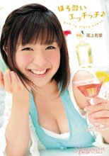 ほろ酔いエッチッチ♪ 尾上若葉