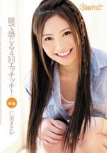 瞳で感じる4回エッチッチ！ 仁美まどか