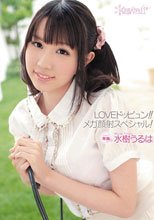 LOVEドッピュン！！ メガ顔射スペシャル！ 水樹うるは