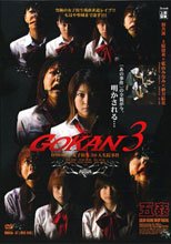 GOKAN 3